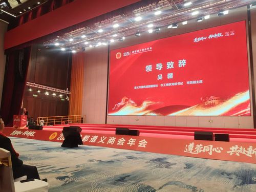 成都遵义年会2.jpg