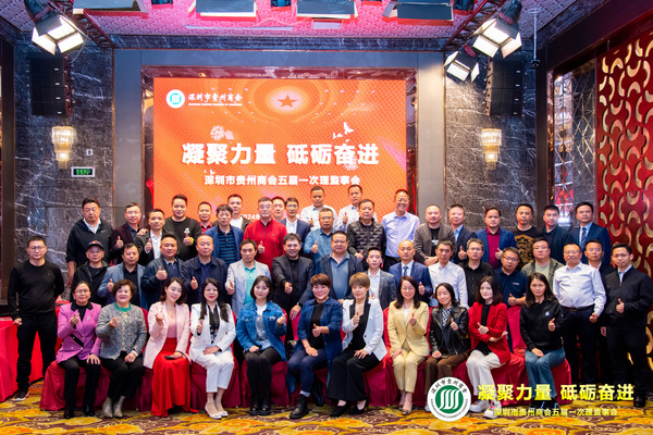 贵州遵义商会.jpg