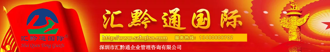 汇黔通国际